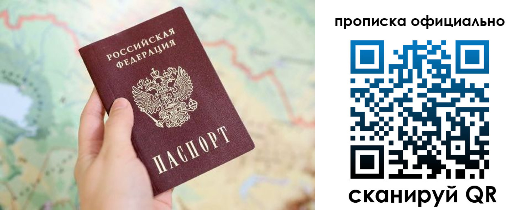 временная прописка в Боре