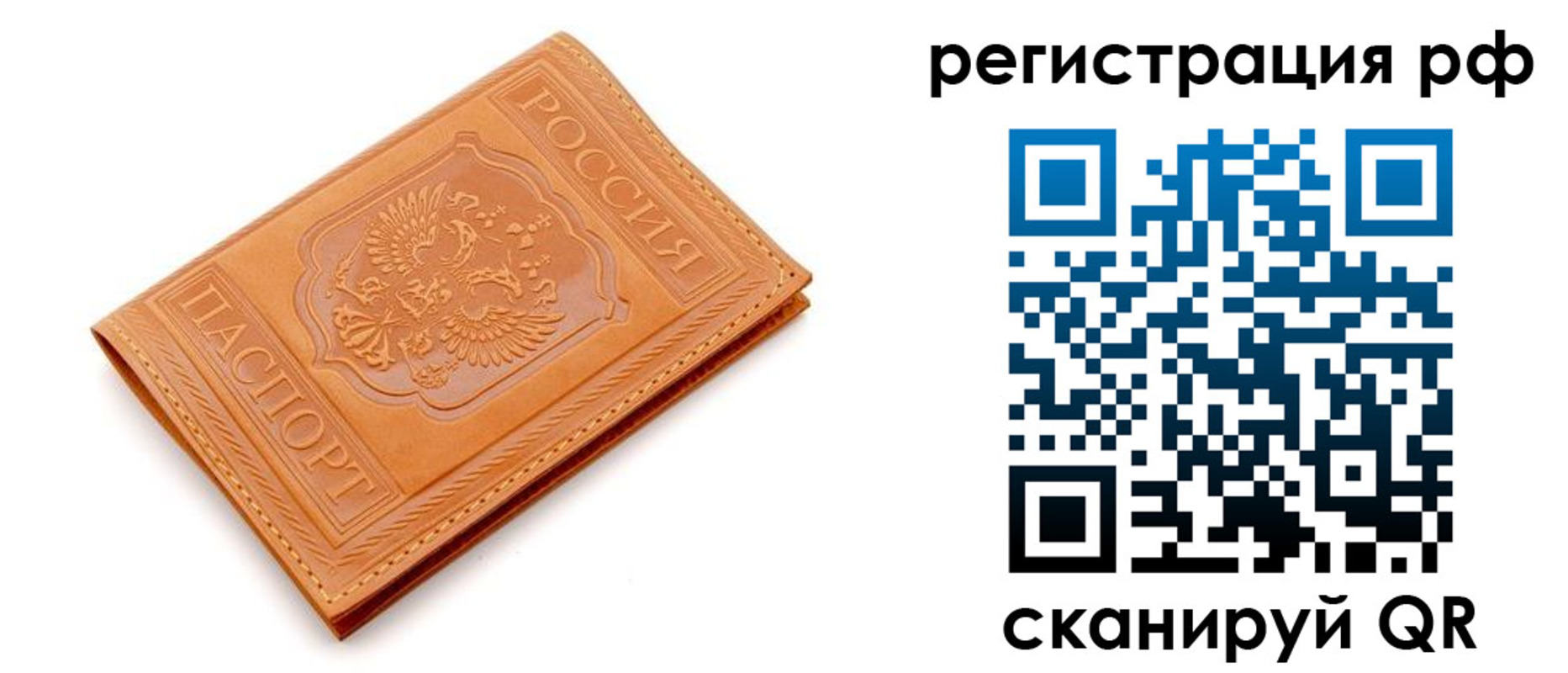 временная прописка в Боре