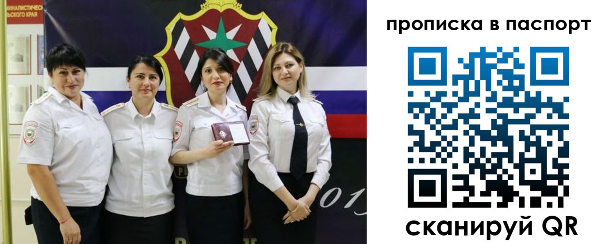 временная регистрация 2025 в Боре